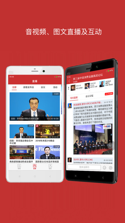 中国财经app(改名中国网财经)