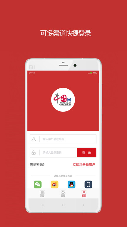 中国财经app(改名中国网财经)