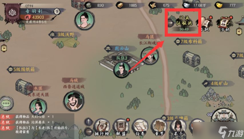 《千古江湖梦》征服门派玩法介绍