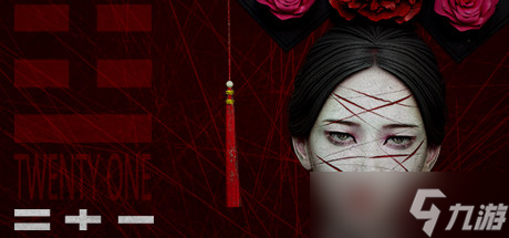 《二十一》游戏剧情讲什么