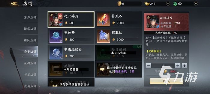 极无双2经验丹怎么用