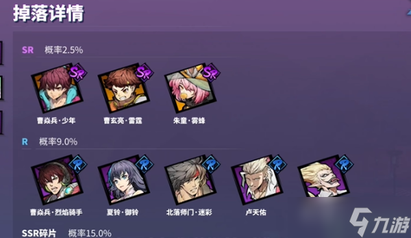 镇魂街天生为王前期阵容推荐