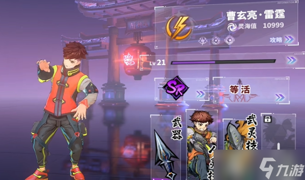 镇魂街天生为王前期阵容推荐
