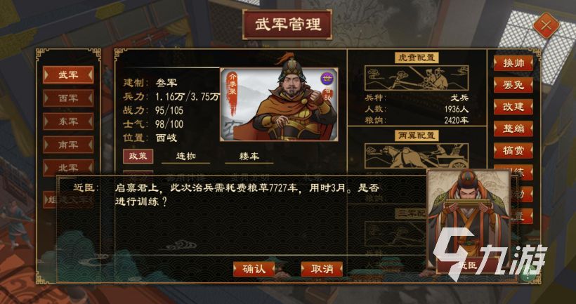 大周列国志猜忌值过高怎么办