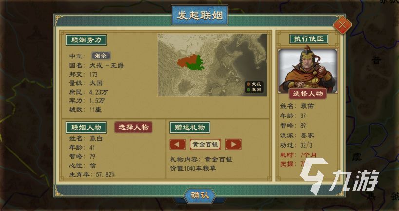 大周列国志猜忌值过高怎么办