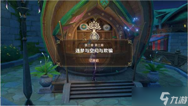 原神看不见的手成就完成方法