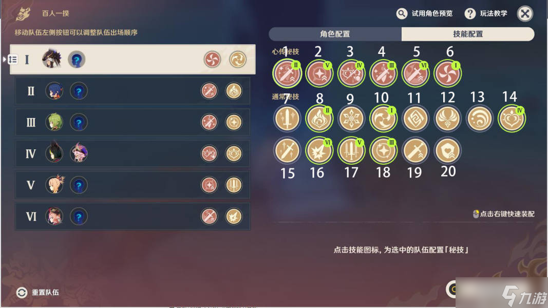 原神3.1百人一揆第五天野良犬与恶汉之梦全试用满分攻略