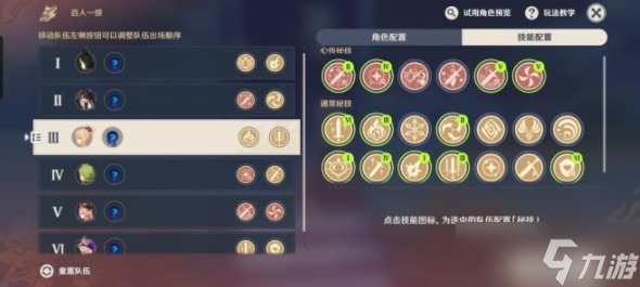 原神百人一揆第五天攻略详解
