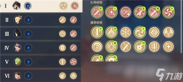 原神3.1百人一揆第五关高分打法攻略