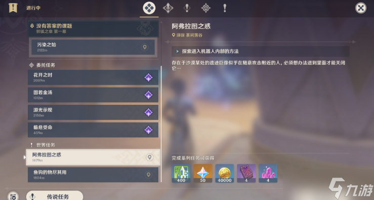 原神沙漠最后一个隐藏锚点攻略
