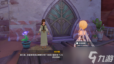 《原神》沙中花喂猫任务完成方法一览