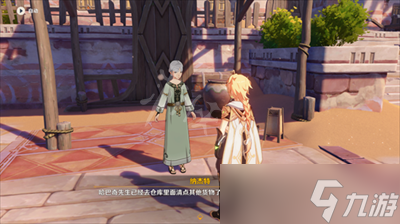 《原神》仓储事务任务怎么做？