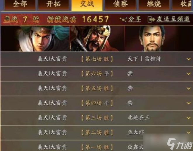 《三国志战略版》姜维魏延刘备阵容玩法介绍