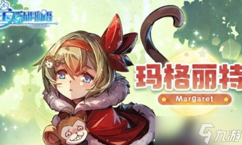 宝石研物语伊恩之石玛格丽特值得抽吗？玛格丽特强度分析