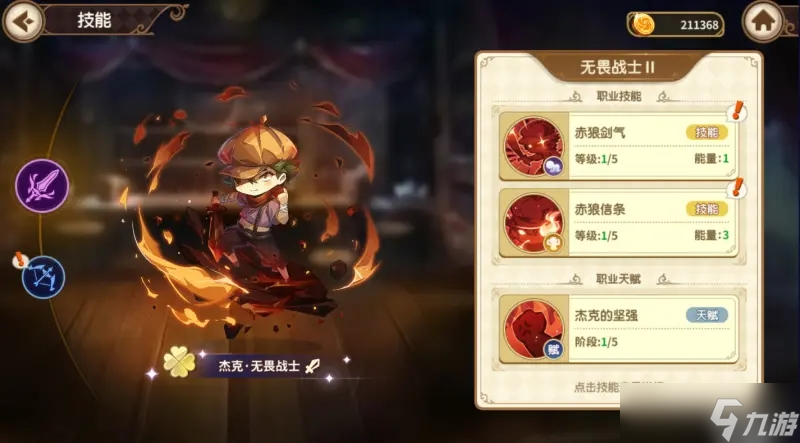 宝石研物语伊恩之石杰克强度分析