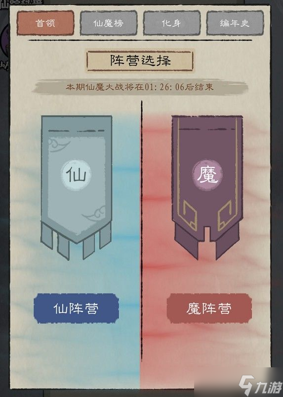 《九重试炼》怎么获得化身碎片