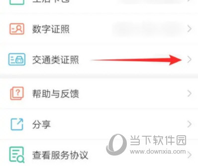 爱南宁怎么认证电动自行车
