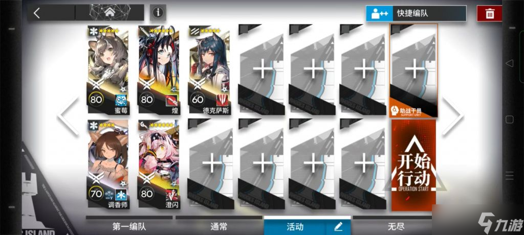 明日方舟11-16关卡怎么通关