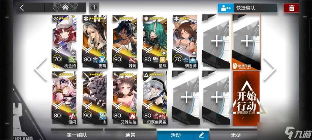 明日方舟11-20关卡怎么通关