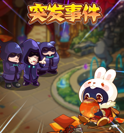 《洛克王国》1月27日更新公告