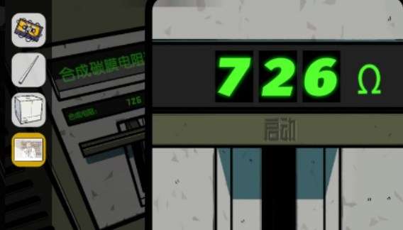 《房间的秘密2起点》合成电阻答案介绍