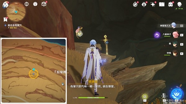 《原神》折翼的猎鹰世界任务图文流程
