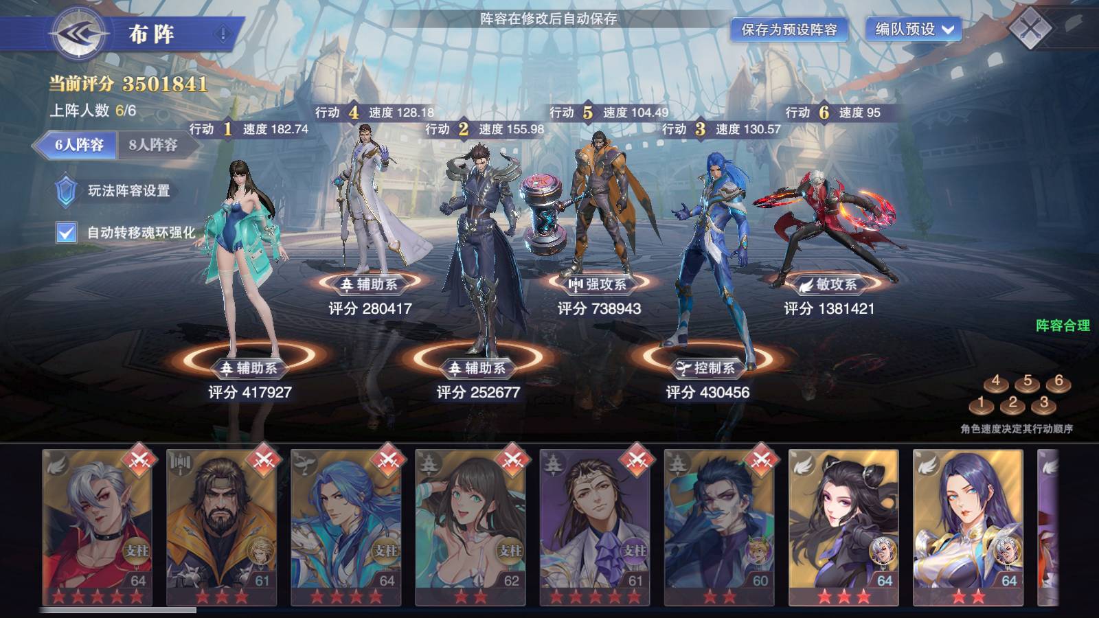 《斗罗大陆魂师对决》黄金一代通关攻略