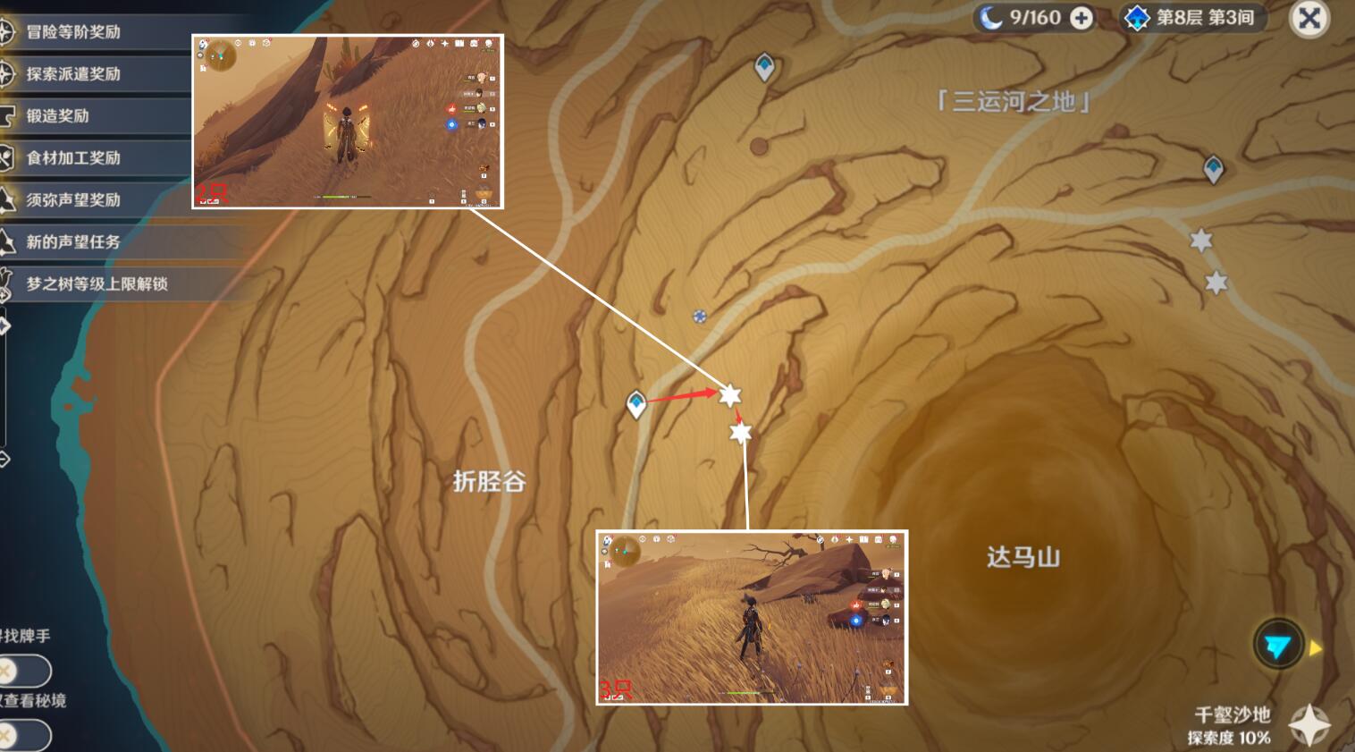 《原神》沙脂蛹采集路线汇总