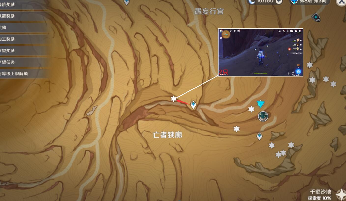 《原神》沙脂蛹采集路线汇总