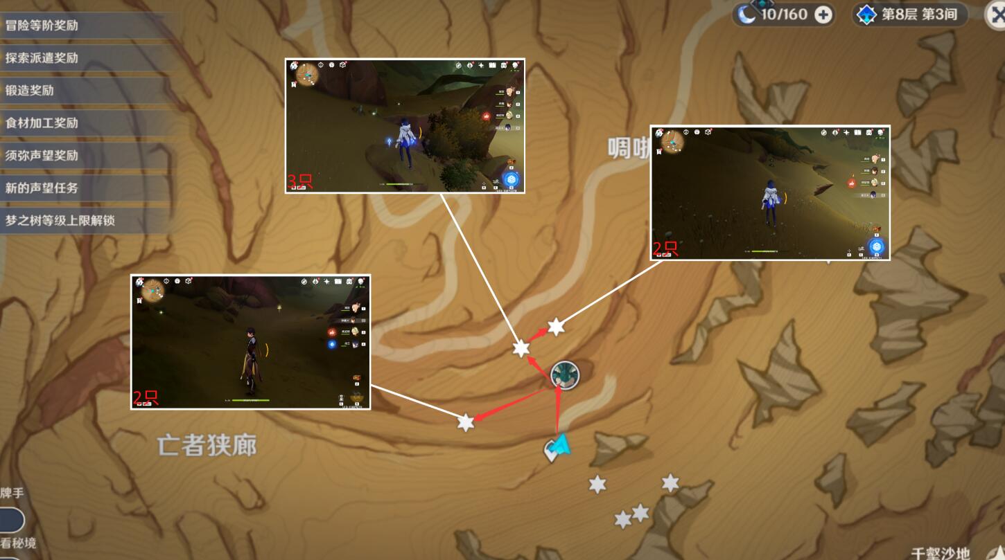《原神》沙脂蛹采集路线汇总