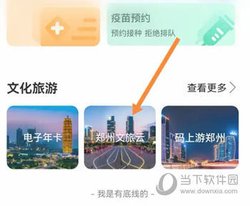 郑好办