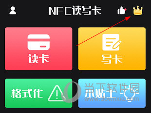 NFC读卡器APP
