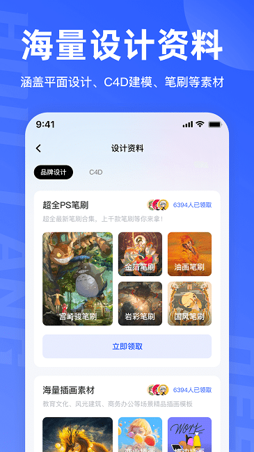 后浪学设计app