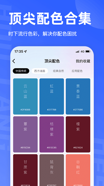 后浪学设计app