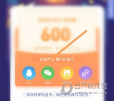 4399游戏盒是怎么邀请好友