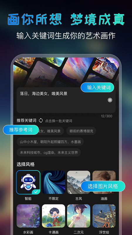 ai绘画宝最新版图3