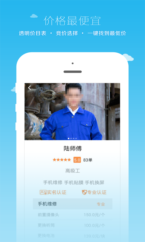 小钉修修官方版
