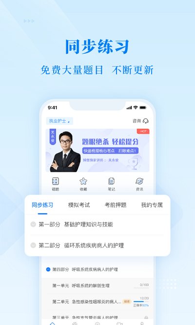 博傲金题app图1