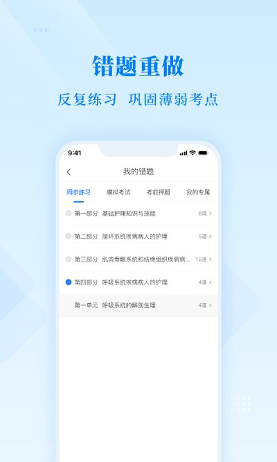 博傲金题app