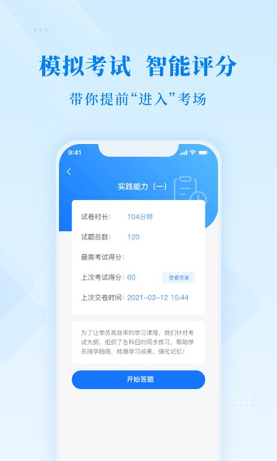 博傲金题app下载最新版