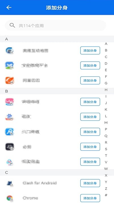 应用分身双开助手app