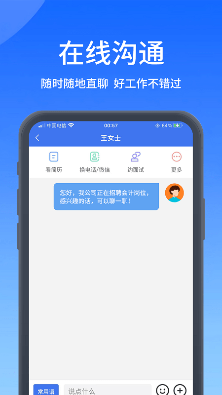 郑州人才网最新版图1