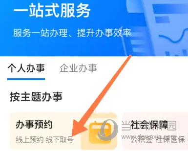 郑好办