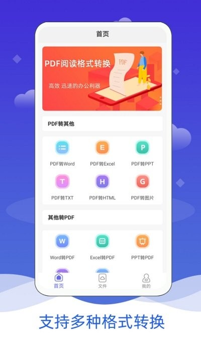 图片转pdf客户端