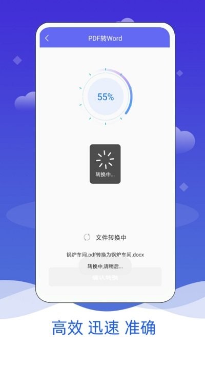 图片转pdf客户端