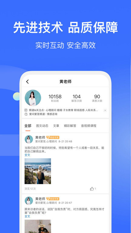 爱解答解答版app