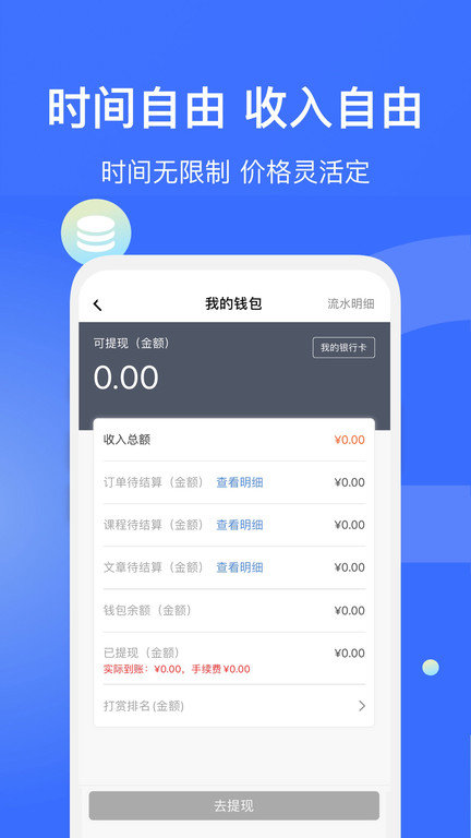 爱解答解答版app