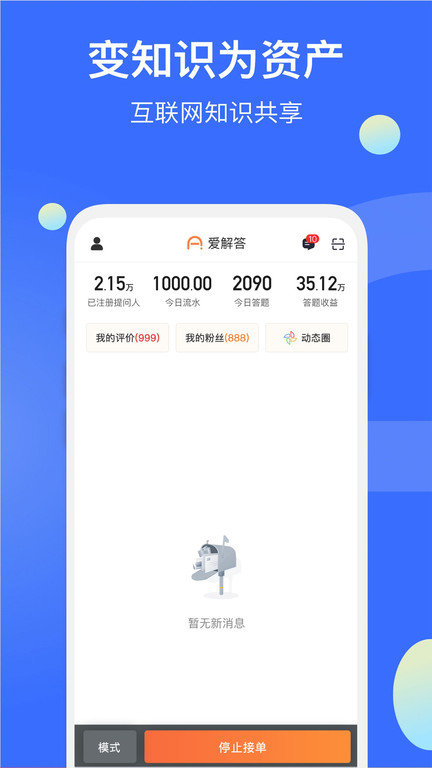 爱解答解答版app