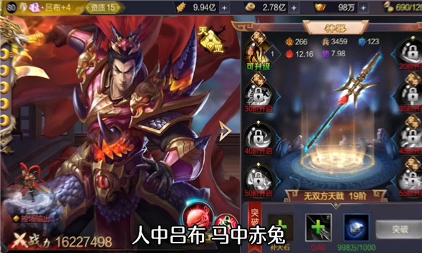 攻城无双手游图3