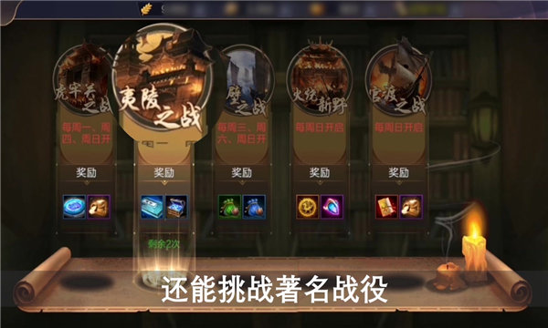 攻城无双手游图1